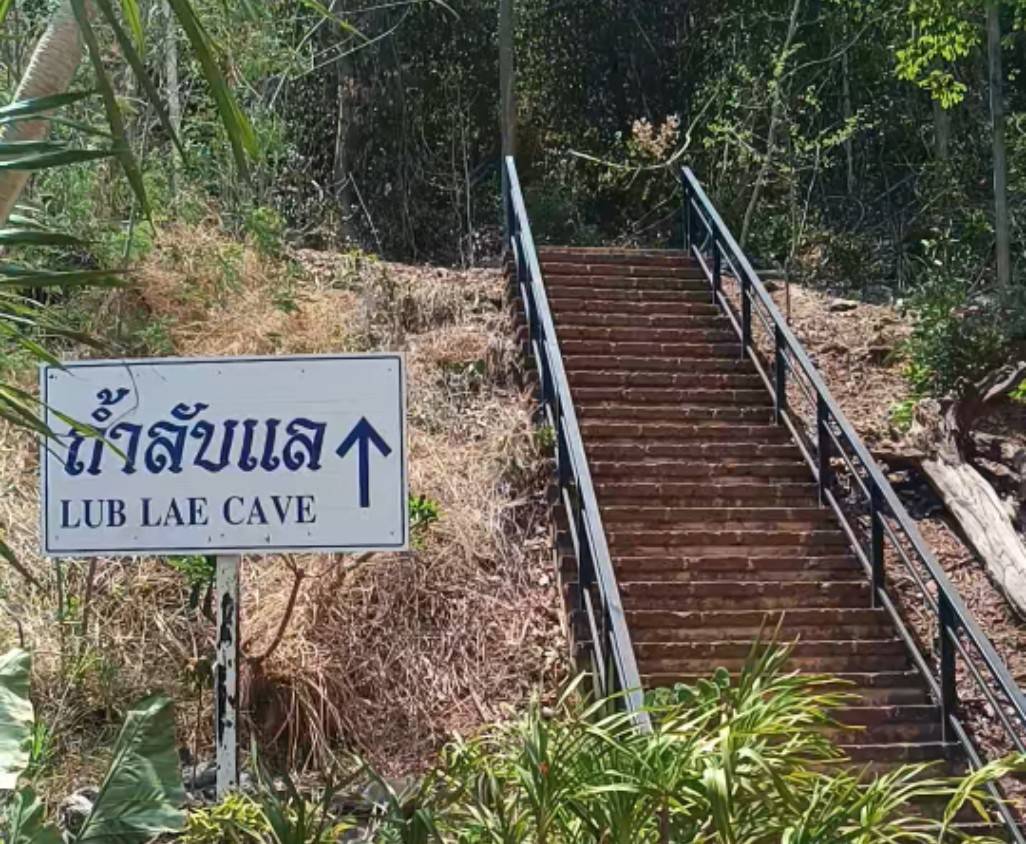 ถ้ำลับแล หัวหิน