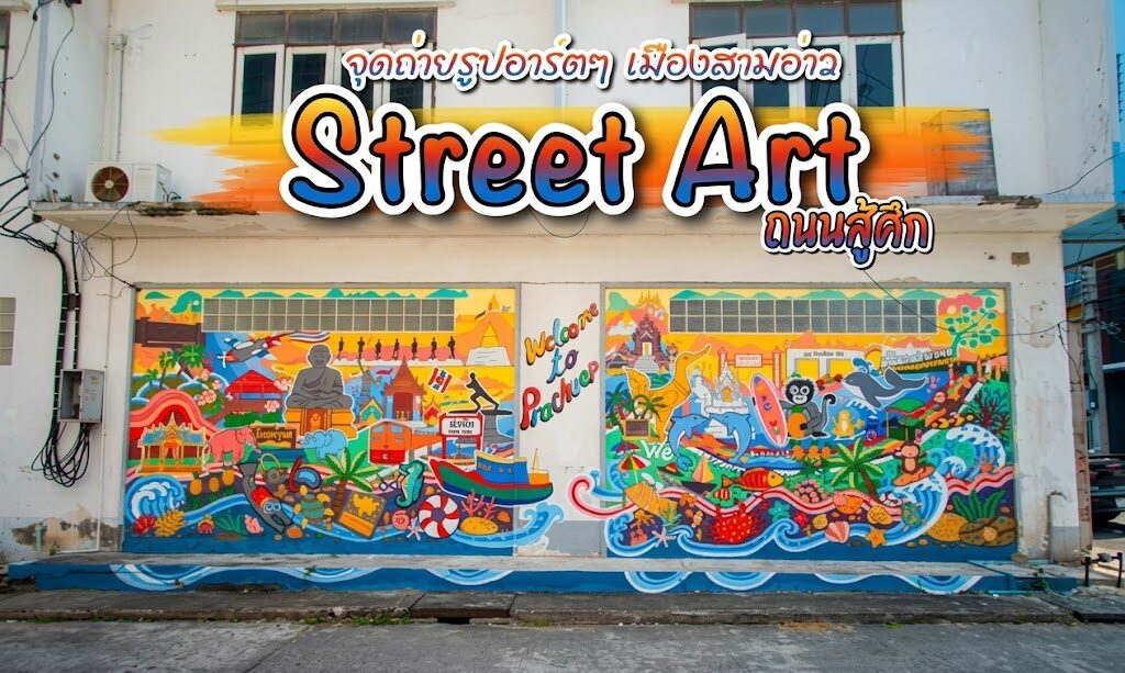 street art