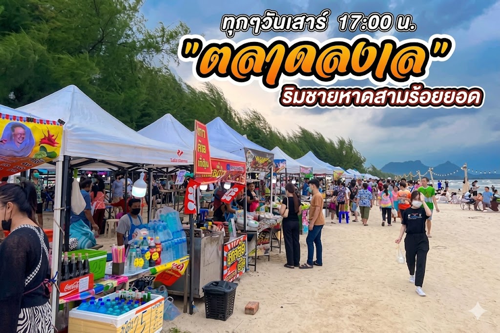 ตลาดลงเล